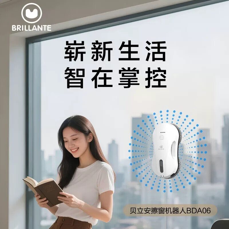 【批发议价】海尔出品贝立安擦窗机器人全自动家用雾化无水遥控