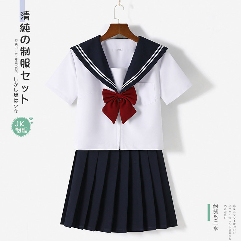 绀领白二本水手服日系JK制服正统基础款绀领白二本学院风套装供应