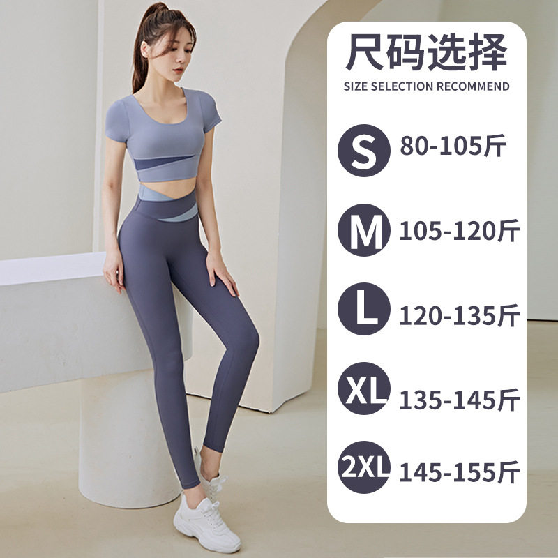 聚衣堂拼色短款瑜伽服运动紧身带胸垫速干跑步健身短袖瑜伽上衣女