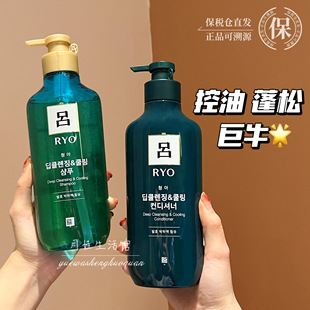 25年 保税 韩国RYO绿吕洗发水护发素温和控油蓬松去屑洗头膏550ml