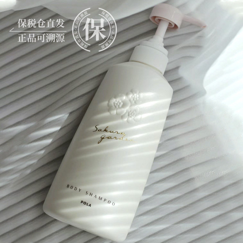 pola宝丽沐浴露茉莉桂花500ml