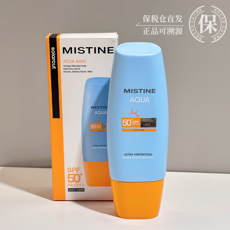 泰版mistine蜜丝婷小黄帽防晒