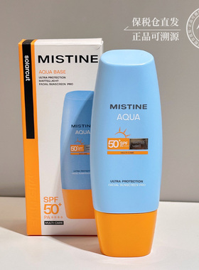泰版mistine蜜丝婷小黄帽防晒