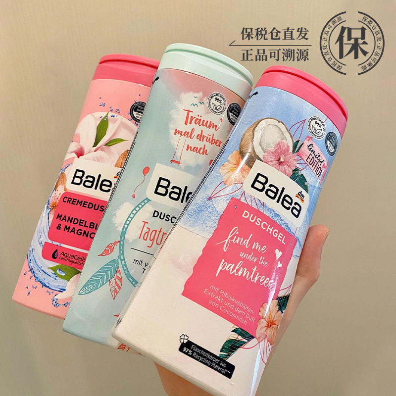 保税 德国Balea芭乐雅沐浴露乳玫瑰椰奶牛油果蜂蜜牛奶男女300ml