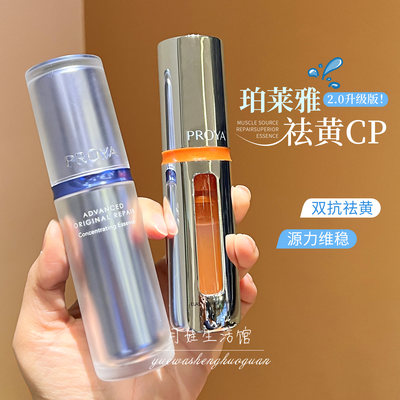 有防伪码！双抗精华30ml