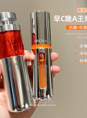 有防伪码！双抗精华30ml