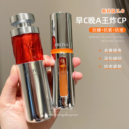 有防伪码！双抗精华30ml