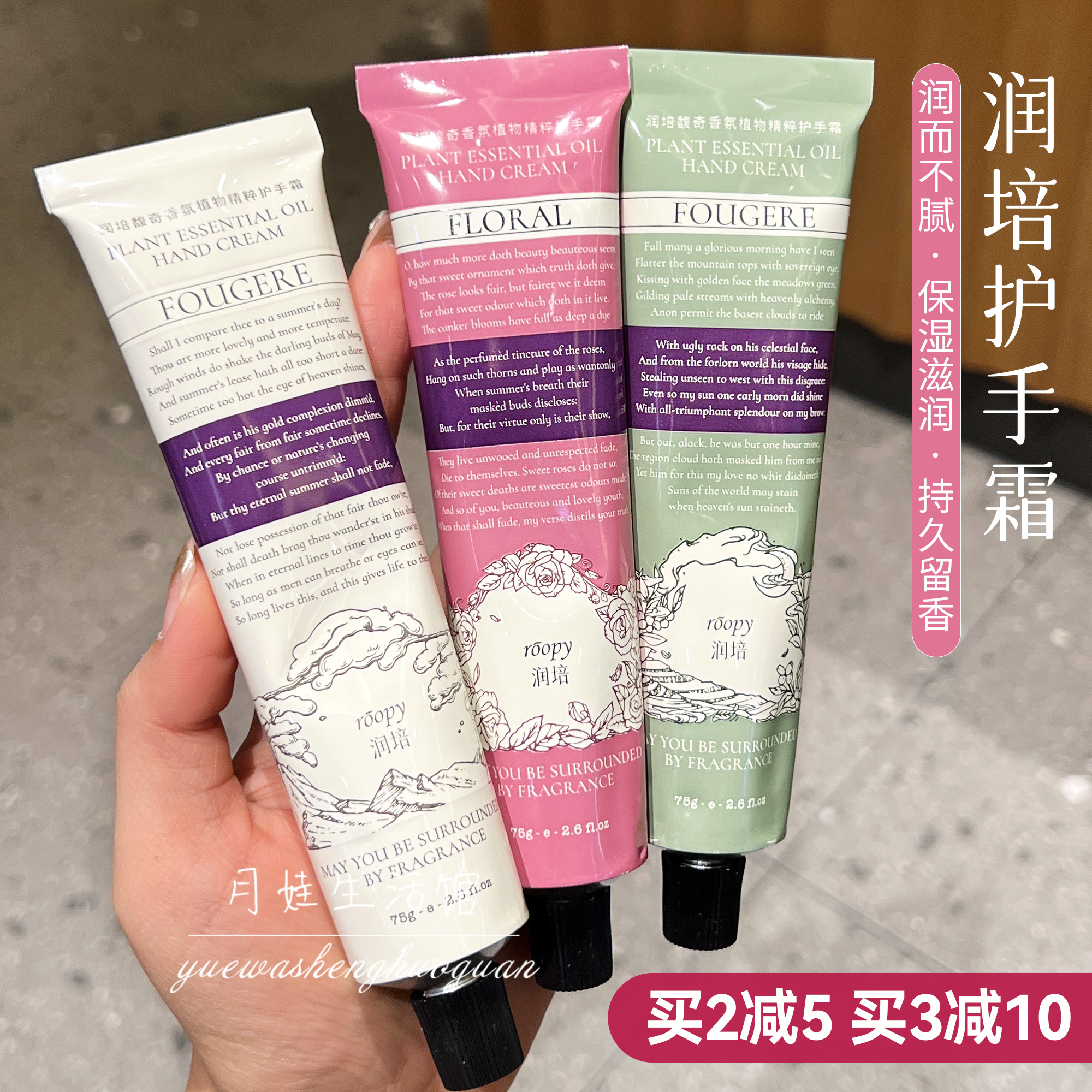 正品！润培roopy护手霜保湿滋润