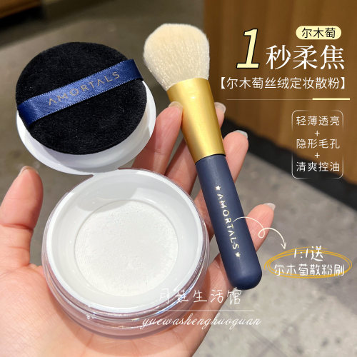 尔木萄定妆粉控油持久哑光
