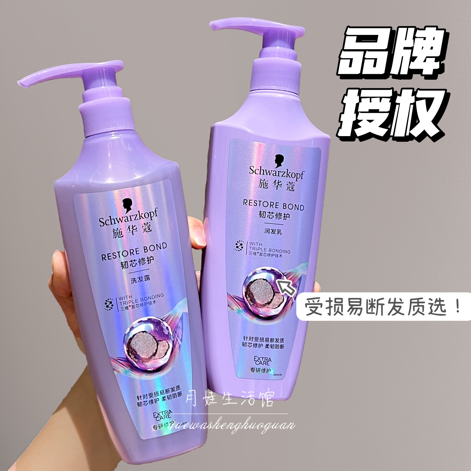 新品上市！针对受损易断发质