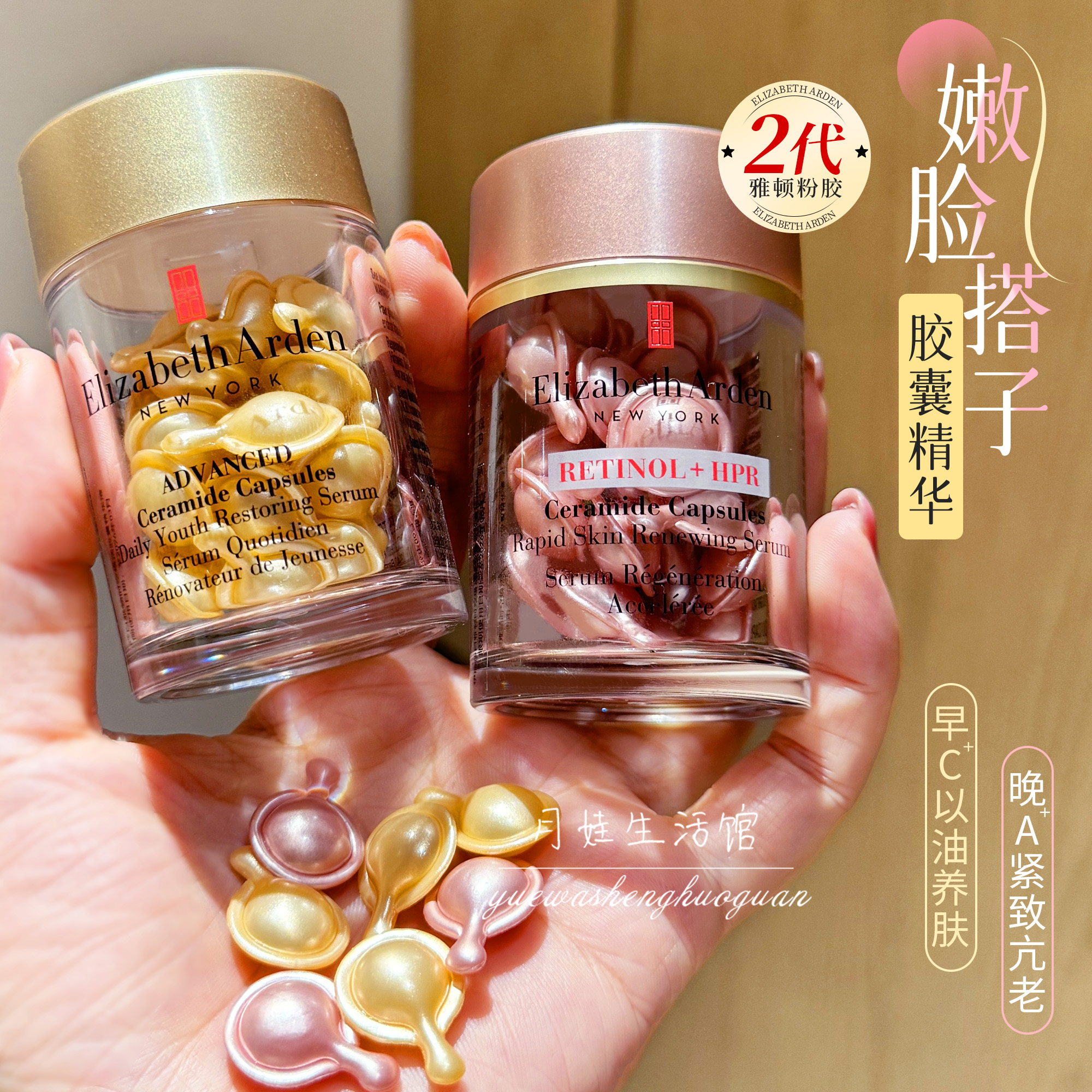 伊丽莎白雅顿金胶粉胶时空焕活胶囊精华液次抛胶囊视黄醇维稳30粒