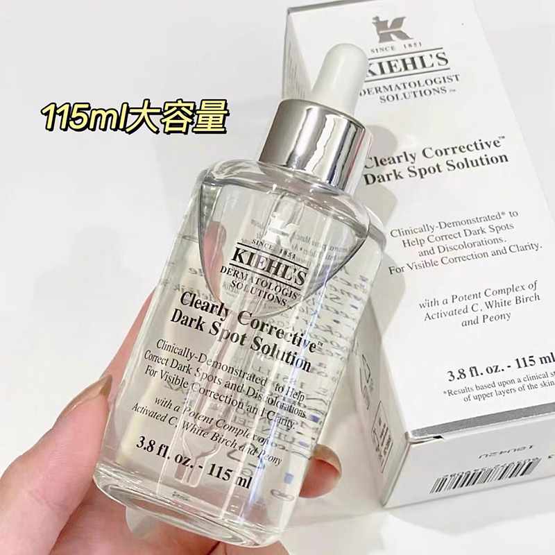 Kiehl's科颜氏淡斑精华液115ml镁白VC淡化痘印改善暗沉安白瓶亮肤