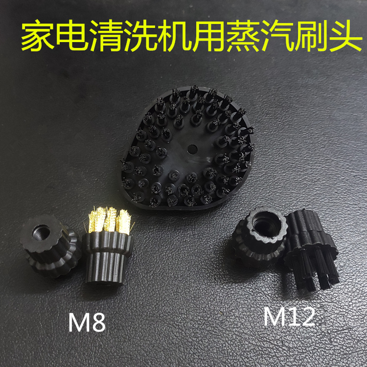 家电清洗机配件蒸汽清洗刷头小圆