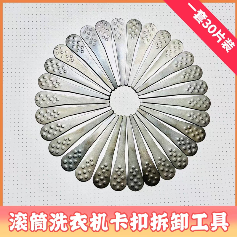 滚筒洗衣机卡扣 拆洗内筒维修用家电清洗工具洗衣机刷子清洗清洁