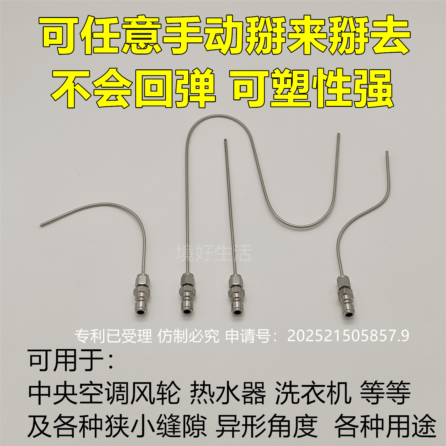 境好可掰弯弯曲高压清洗针洗衣机免拆喷头冲洗枪头热水器空调神针,五金/工具,机械喷嘴,淘宝优惠券,粉丝福利购,淘宝优惠卷