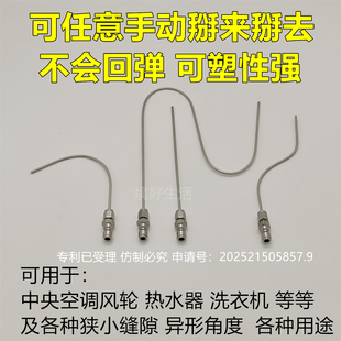 境好可掰弯弯曲高压清洗针洗衣机免拆喷头冲洗枪头热水器空调神针
