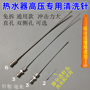 境好热水器清洗神针高压机快接式水枪喷头家电清洗弯头排污口喷针