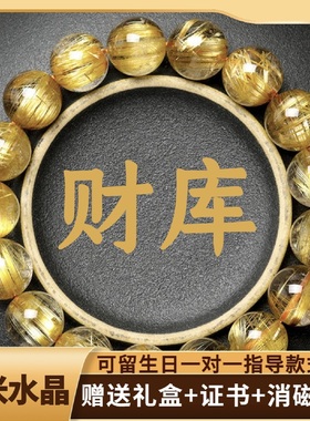 天然金发晶手串补缺金黄发晶手链