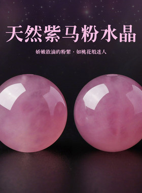 7A天然紫色马粉水晶散珠子女士手串diy手工手链项链水晶多宝配饰