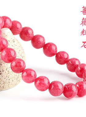 天然蔷薇石本命年手链