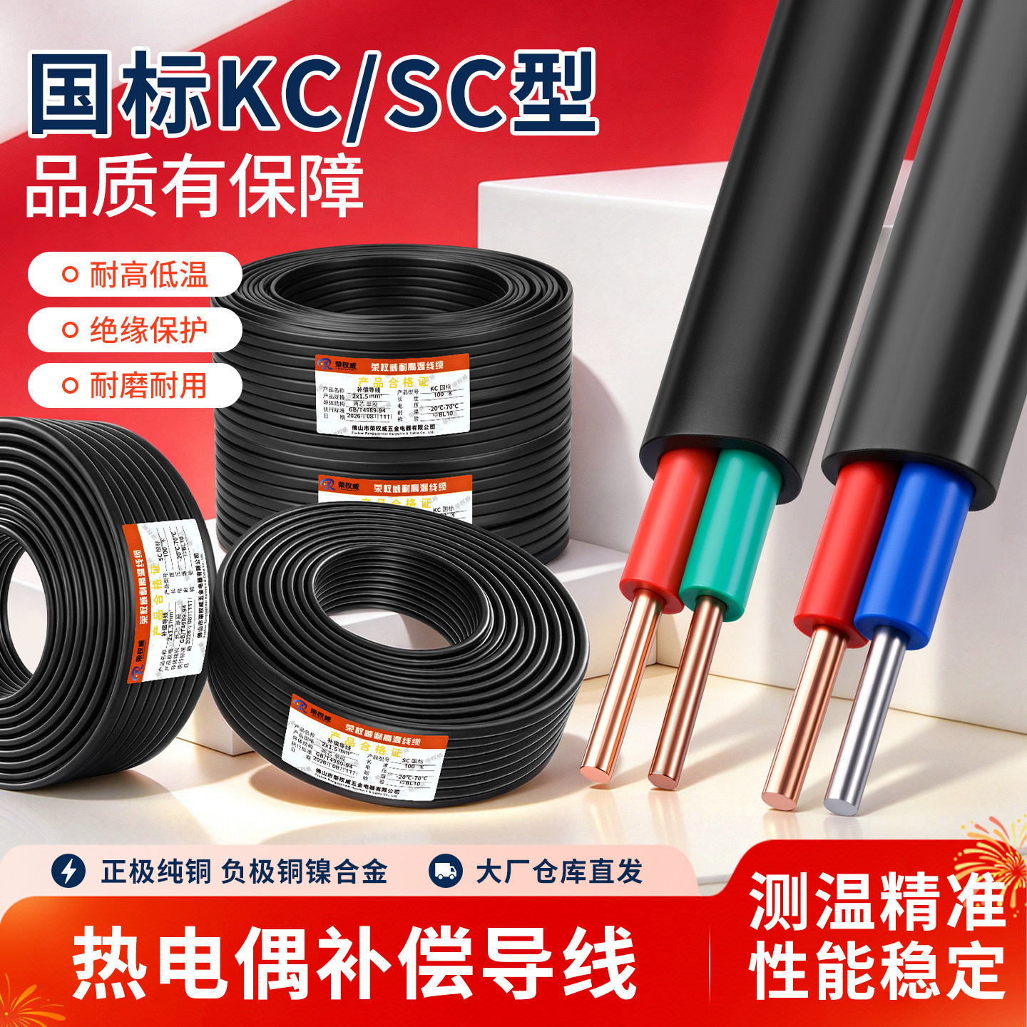 阻燃耐高温热电偶补偿导线