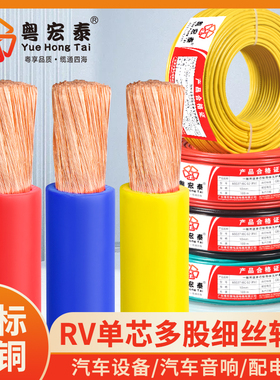 国标纯铜RV电线10 16 25 35 50平方单芯多股细丝电池阻燃软电缆线
