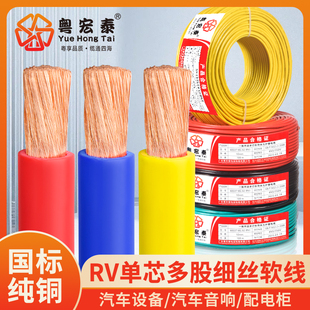 国标纯铜RV电线10 16 25 35 50平方单芯多股细丝电池阻燃软电缆线