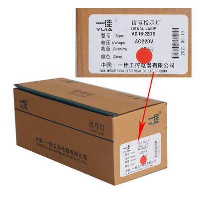 一佳LED信号灯AD16-22DS高亮度电源工作指示灯220V24V12V开孔22MM