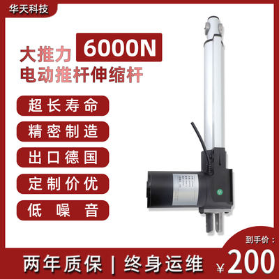 500MM大推力推杆电机 6000N 直流推杆 12V 24v 电动推杆 自动推门