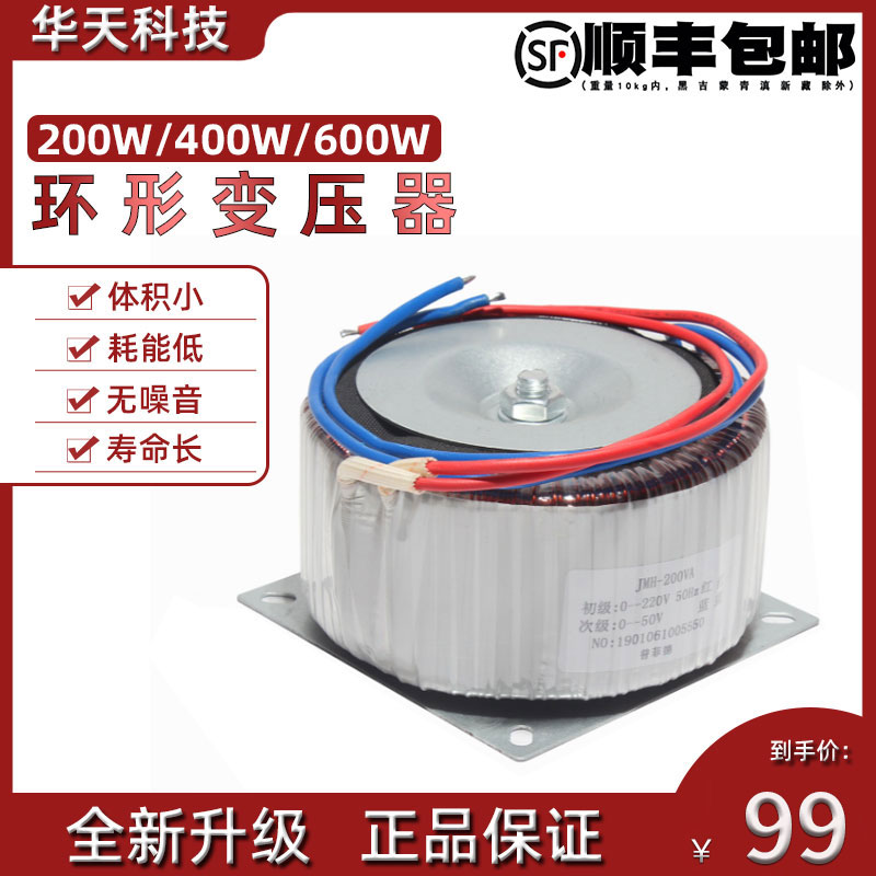 环形变压器 86步进驱动器配变压器电源200W 400W输入220V输出50V