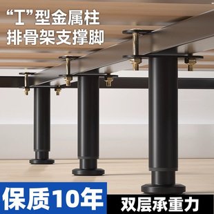 床板支撑架床腿支撑脚床架支撑杆床底承重排骨架床脚加固固定神器