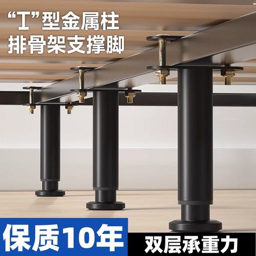 床底承重排骨架支撑脚螺丝加固
