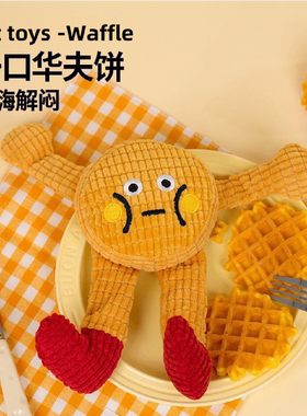 猫咪狗狗华夫饼响纸发声宠物玩具猫薄荷逗猫自嗨解闷耐咬磨牙洁齿