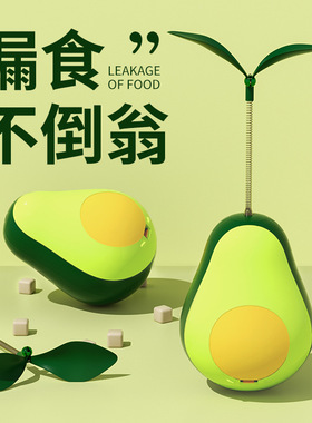 猫玩具牛油果逗猫棒不倒翁猫薄荷漏食球自嗨解闷猫咪玩具宠物玩具