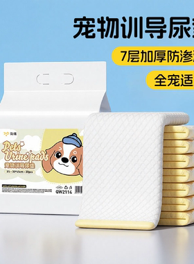 宠物尿片尿垫加厚猫狗尿垫除臭靶心训导狗狗尿垫一次性吸水隔尿垫