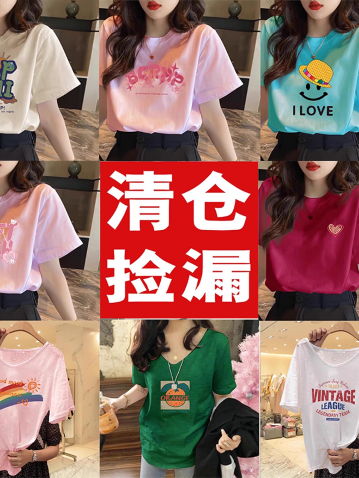 品牌折扣纯棉时尚韩版印花短袖女