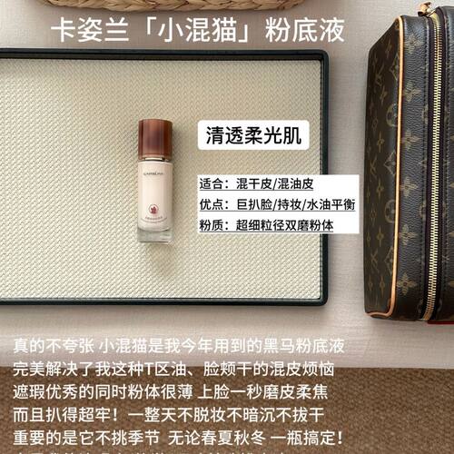 (升级4.0)卡姿兰(Carslan)小混猫粉底液遮瑕不脱妆服帖7.5/30g