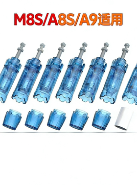Dr.pen A9/M8a/A8S/A11升级电动微针导入仪器防倒流卡扣微晶mts头