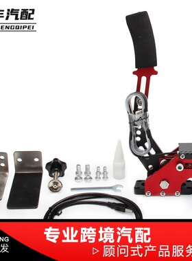 汽车免驱PC，PS5漂移手刹赛车steam游戏手刹 USB模拟线性手刹