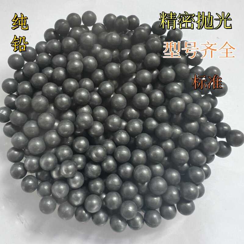 标准实心纯铅珠2/3/4/4.5/5.5/6/8/101517MM铅粒铅沙铅球抛光圆珠