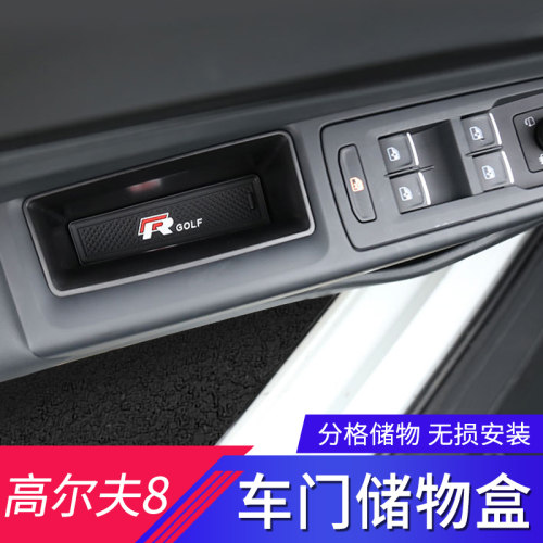 专用于全新高尔夫中控车门储物盒