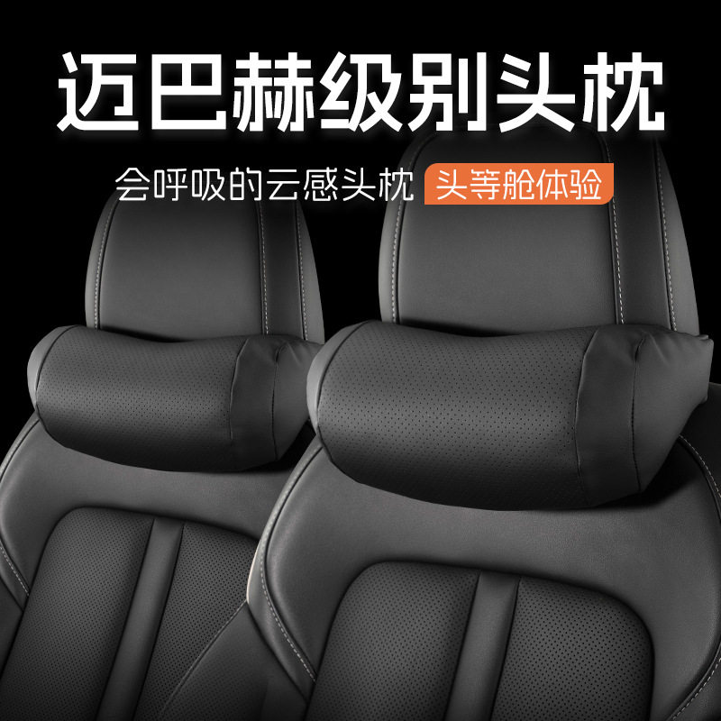 汽车头枕精准护颈四季通用透气