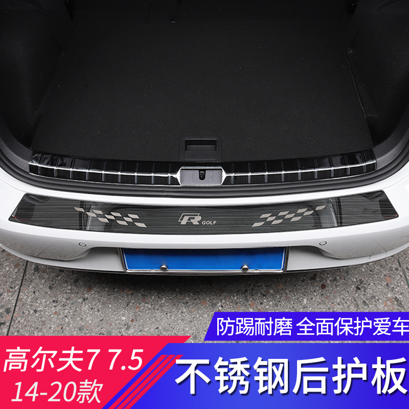 14-20款高尔夫7/7.5后备箱后护板门槛条迎宾踏板车身亮条不锈钢条,汽车用品/电子/清洗/改装,车身/车窗饰条/门槛条,淘宝优惠券,粉丝福利购,淘宝优惠卷