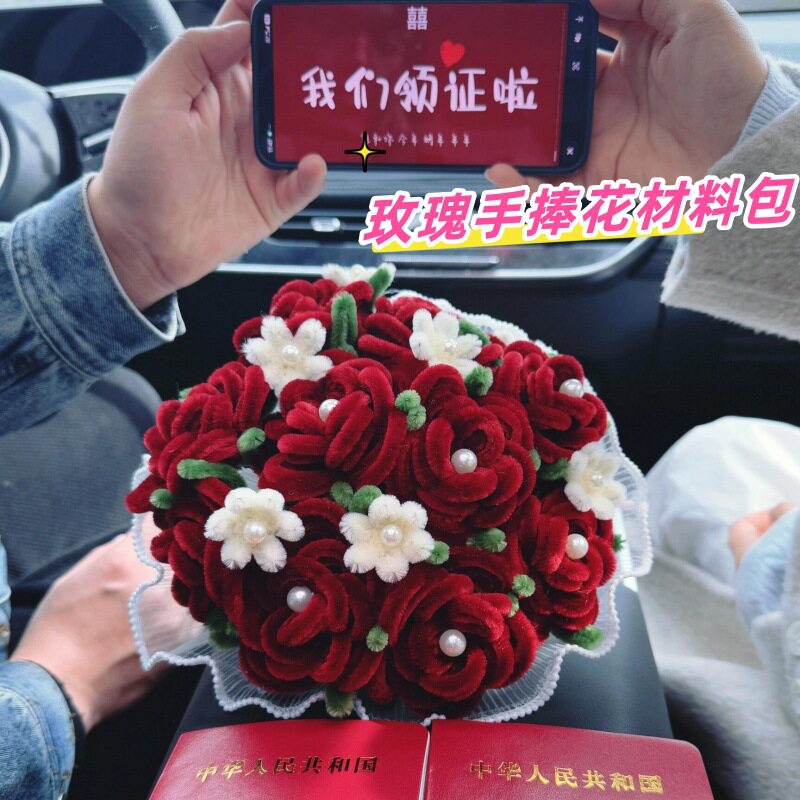 扭扭棒玫瑰花束手工diy材料包自制手捧花订婚拍照道具送女友闺蜜