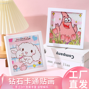 新款儿童手工diy钻石画带框点砖粘贴画小学生男女孩礼物益智玩具