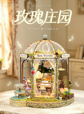 新品玫瑰庄园木质拼装diy小屋榫卯积木玩具创意家居摆件复古礼物