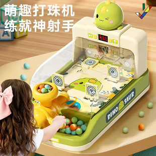 儿童弹珠机射击玩具男孩游戏机益智思维闯关训练专注力3到6岁