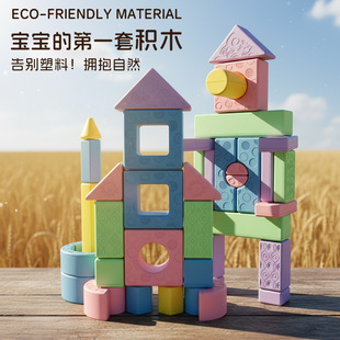 几何小麦秆大颗粒积木大积木幼儿园室早教中心益智拼搭构建玩具