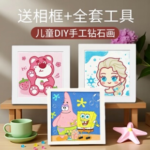 儿童手工diy钻石画带框点砖粘贴画小学生男女孩礼物益智玩具 新款