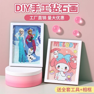 2026新款儿童手工diy钻石画带框点钻画贴钻画女孩砖石画益智玩具